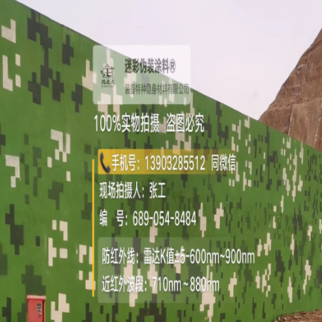 博尔塔拉专业承接园区围墙迷彩喷涂、