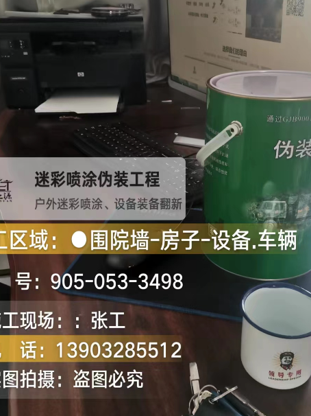 博尔塔拉环保耐候型迷彩喷涂定制服务