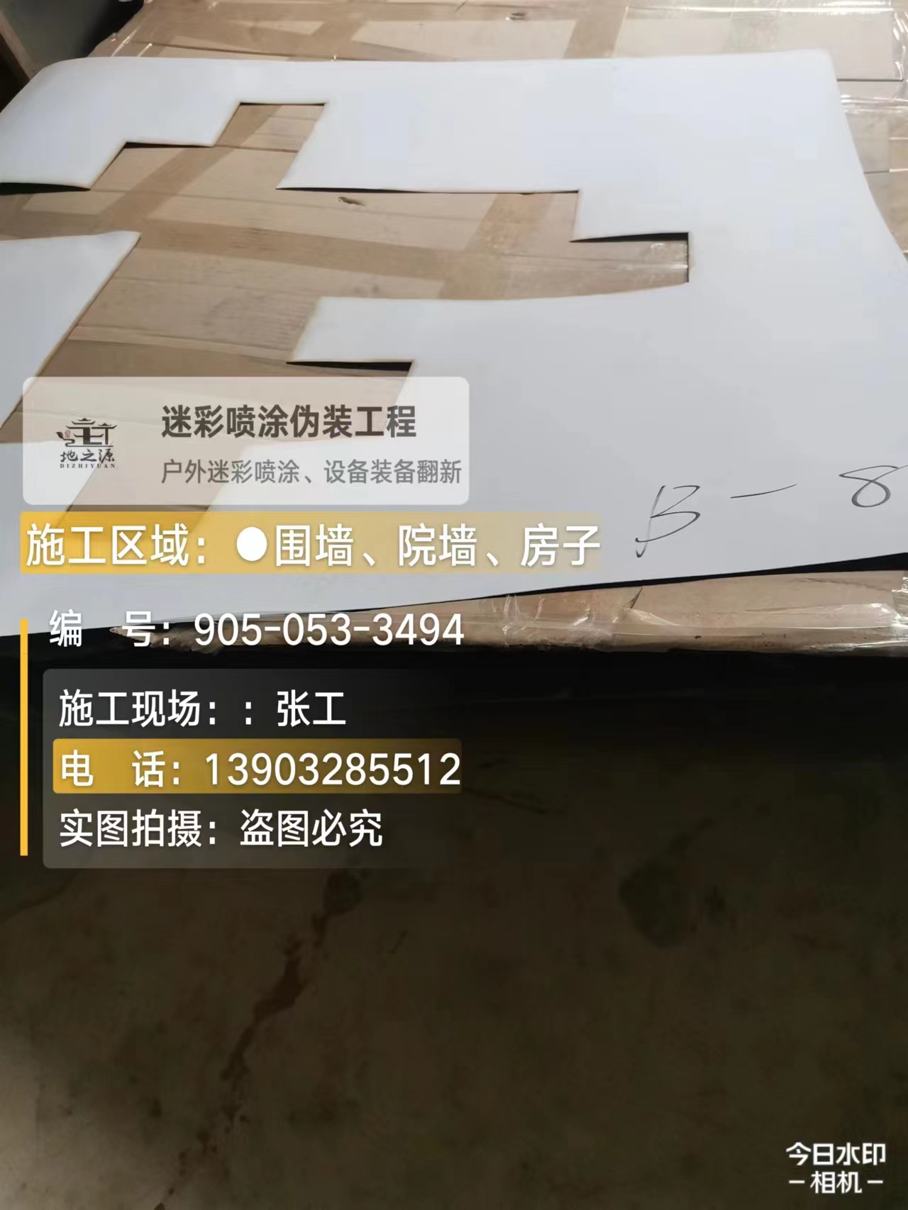 博尔塔拉外墙迷彩喷涂的核心是抗碱耐候