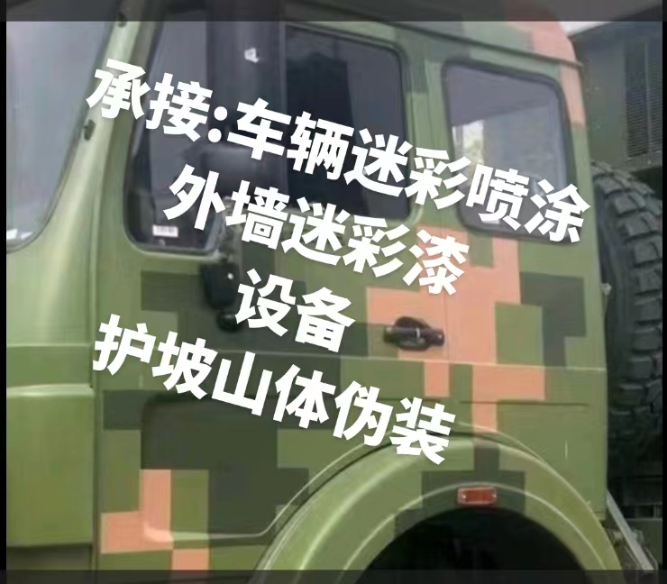 博尔塔拉推荐一些外墙迷彩漆施工注意事项的视频教程